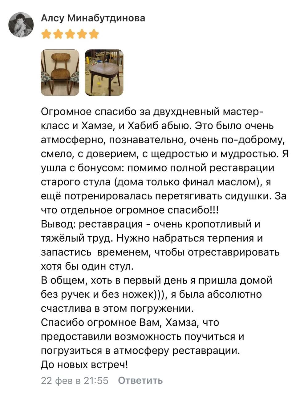 Оценка работ по реставрации мебели — Мастер-классы