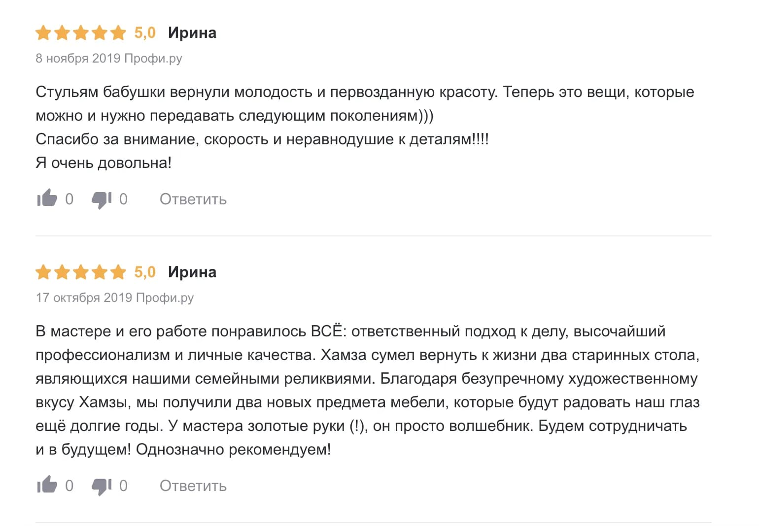 Рейтинг и отзывы реставратора мебели на Профи.ру