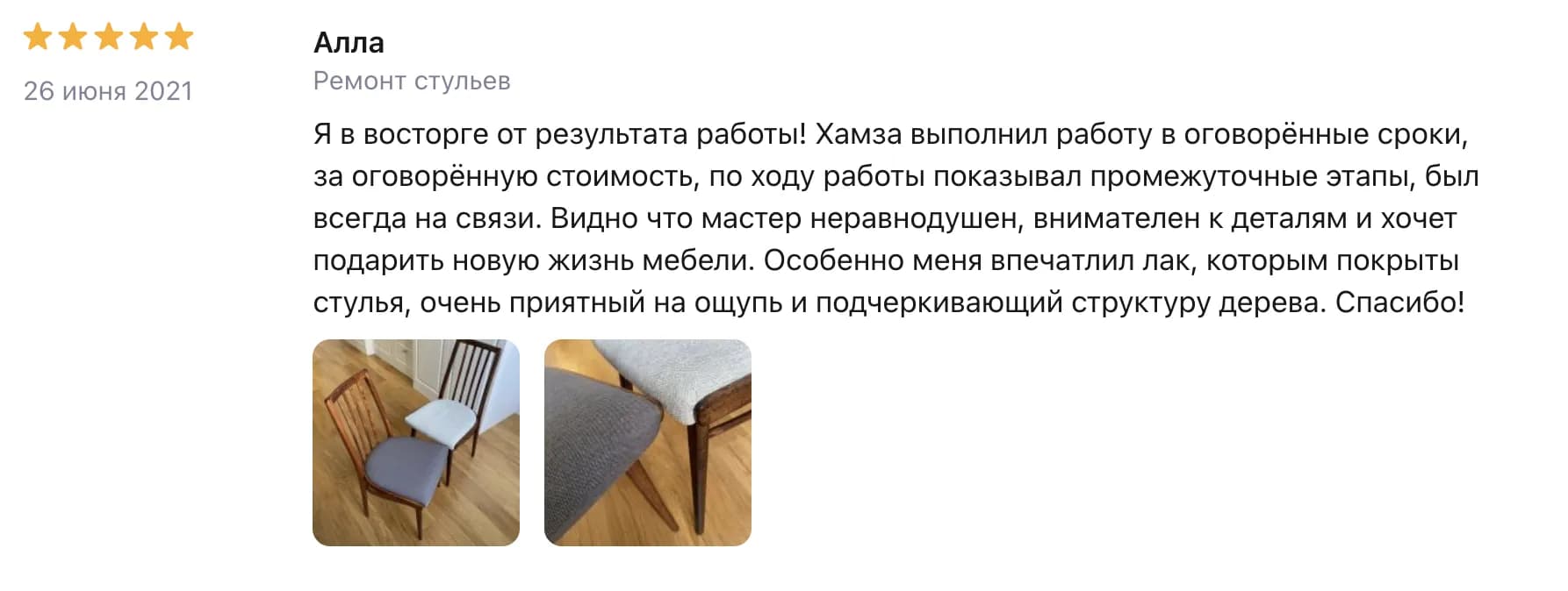 Отзывы клиентов о ремонте и реставрации мебели на Профи.ру
