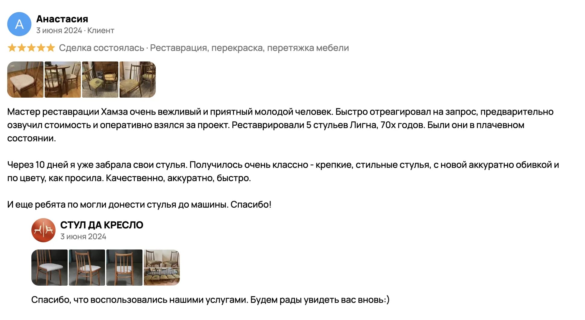 Отзывы заказчиков о реставрации мебели — профиль на Профи.ру
